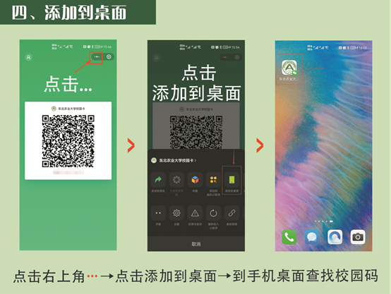 说明:QR 代码描述已自动生成